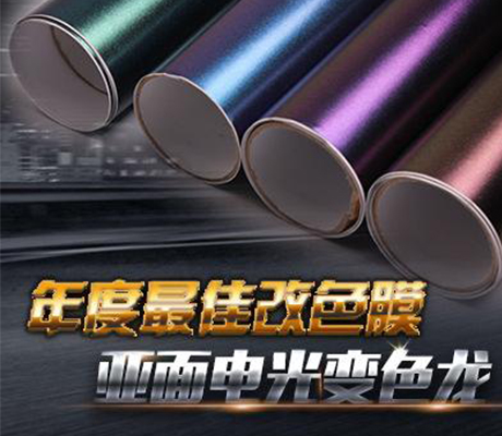 BR7000膜材系列-汽车膜